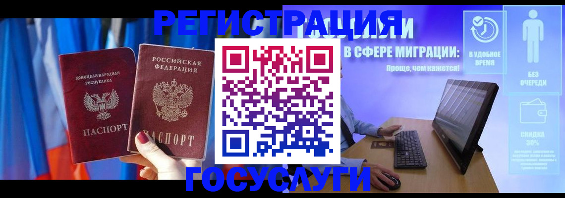 временная регистрация недорого в Няндоме