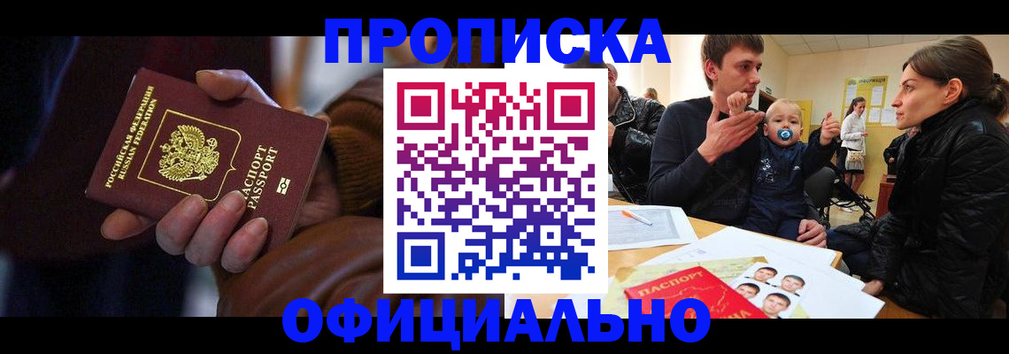 временная регистрация 2025 в Няндоме