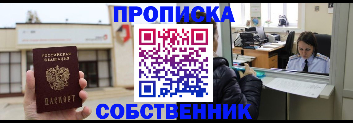 где прописаться в Няндоме