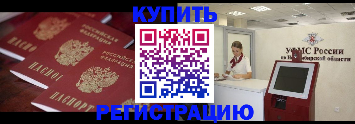 прописка для работы в Няндоме